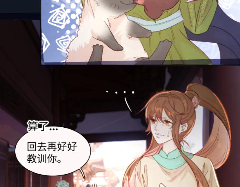 《靠颜值横扫乙女游戏，但是只猩猩》第5话 变得更美 第11页