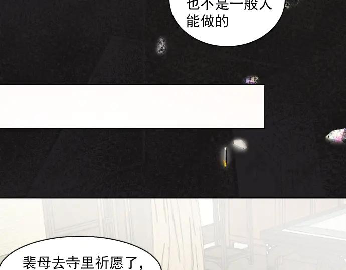 《靠颜值横扫乙女游戏，但是只猩猩》第5话 变得更美 第34页