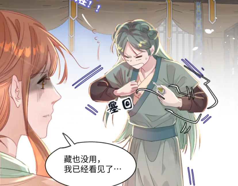 《靠颜值横扫乙女游戏，但是只猩猩》第5话 变得更美 第48页