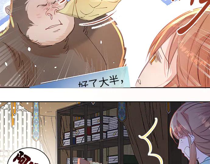 《靠颜值横扫乙女游戏，但是只猩猩》第5话 变得更美 第30页