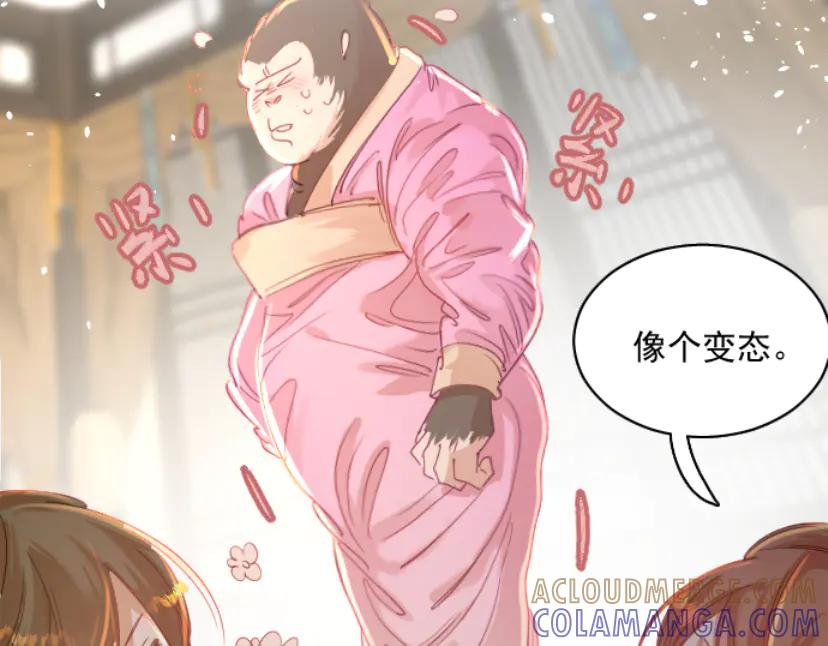 《靠颜值横扫乙女游戏，但是只猩猩》第5话 变得更美 第77页