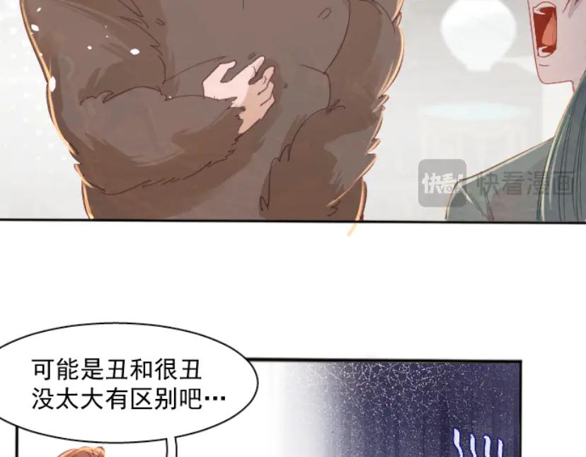 《靠颜值横扫乙女游戏，但是只猩猩》第5话 变得更美 第63页
