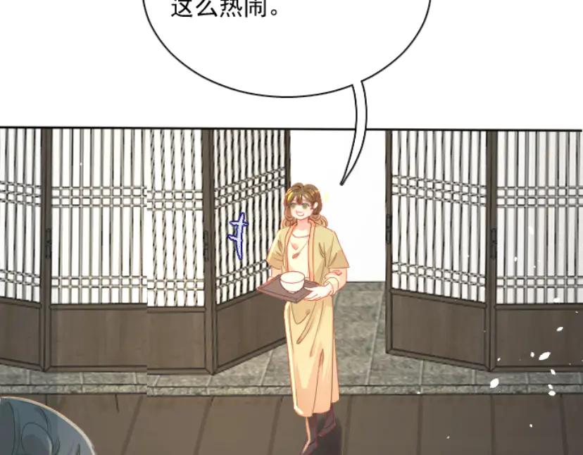 《靠颜值横扫乙女游戏，但是只猩猩》第5话 变得更美 第66页