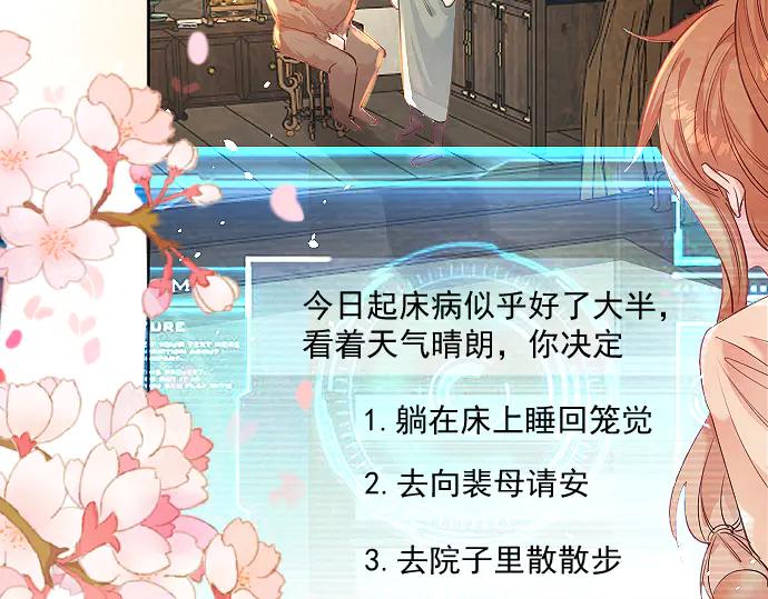 《靠颜值横扫乙女游戏，但是只猩猩》第5话 变得更美 第28页