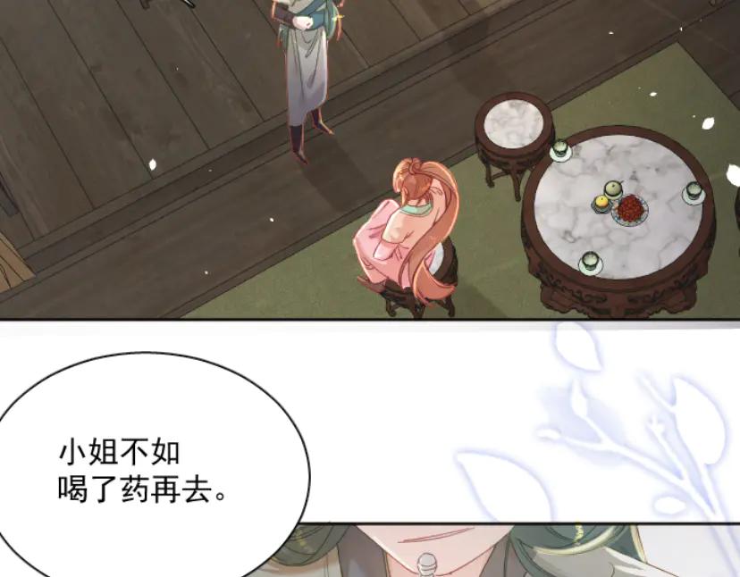 《靠颜值横扫乙女游戏，但是只猩猩》第5话 变得更美 第44页
