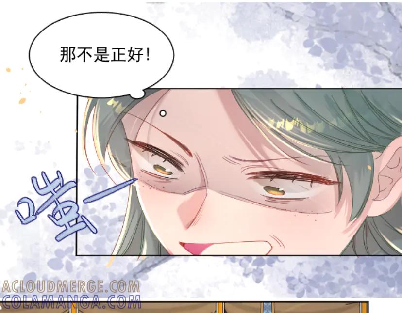 《靠颜值横扫乙女游戏，但是只猩猩》第5话 变得更美 第57页