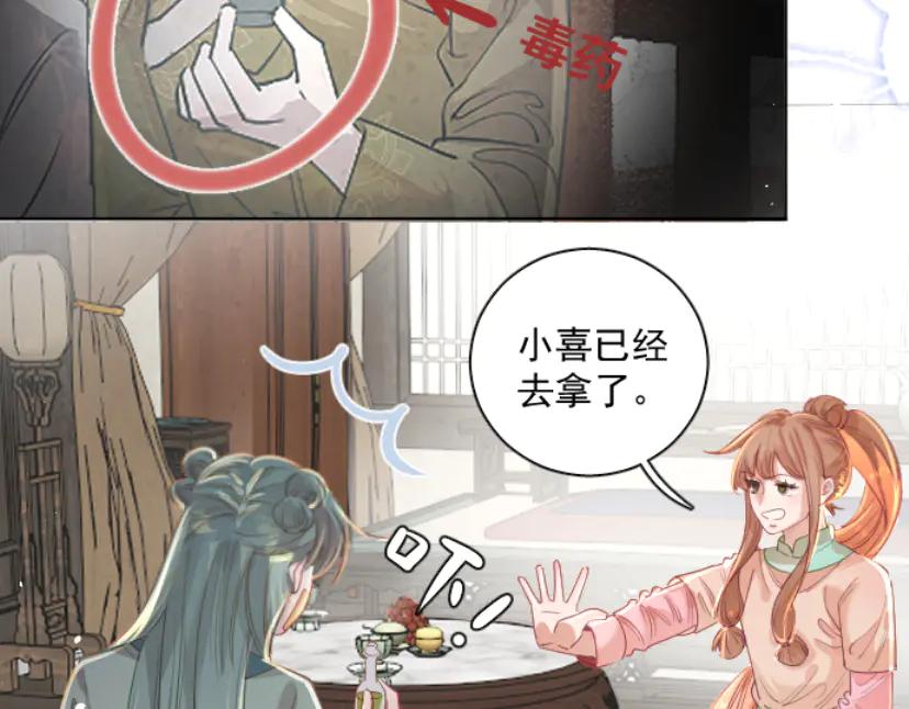 《靠颜值横扫乙女游戏，但是只猩猩》第5话 变得更美 第46页