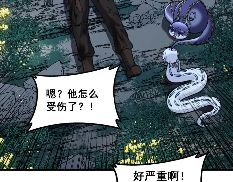 老蛇修仙传（蛇祖） 第48话 黑二狗外出闯荡 第119页
