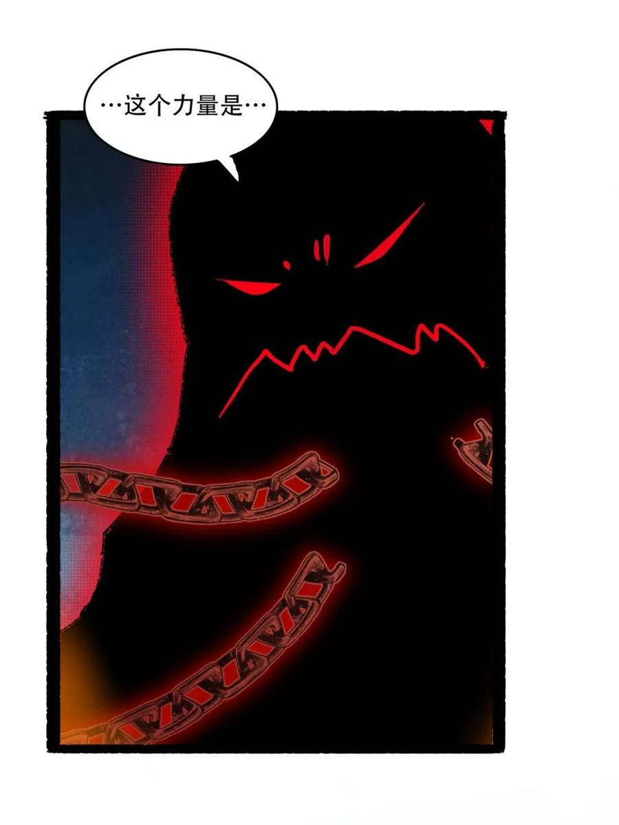 《原来我是修仙大佬》第592话 592话 第20页