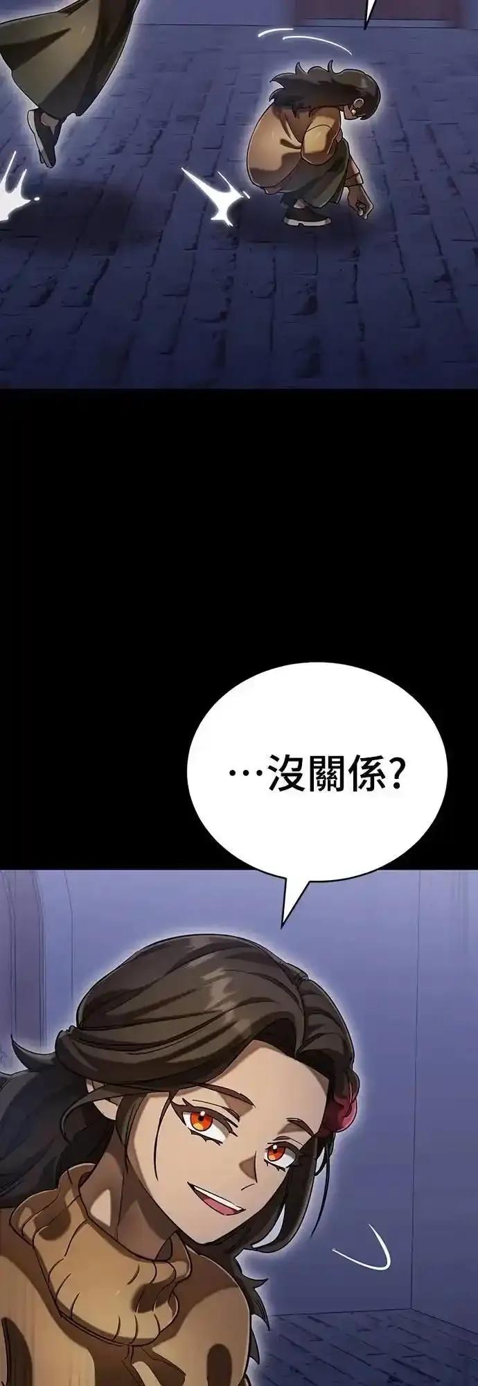 阎罗降临 - 第85话 - 第62张图