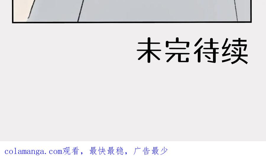 《我们做朋友吧》第九话 李叔叔（下） 第62页