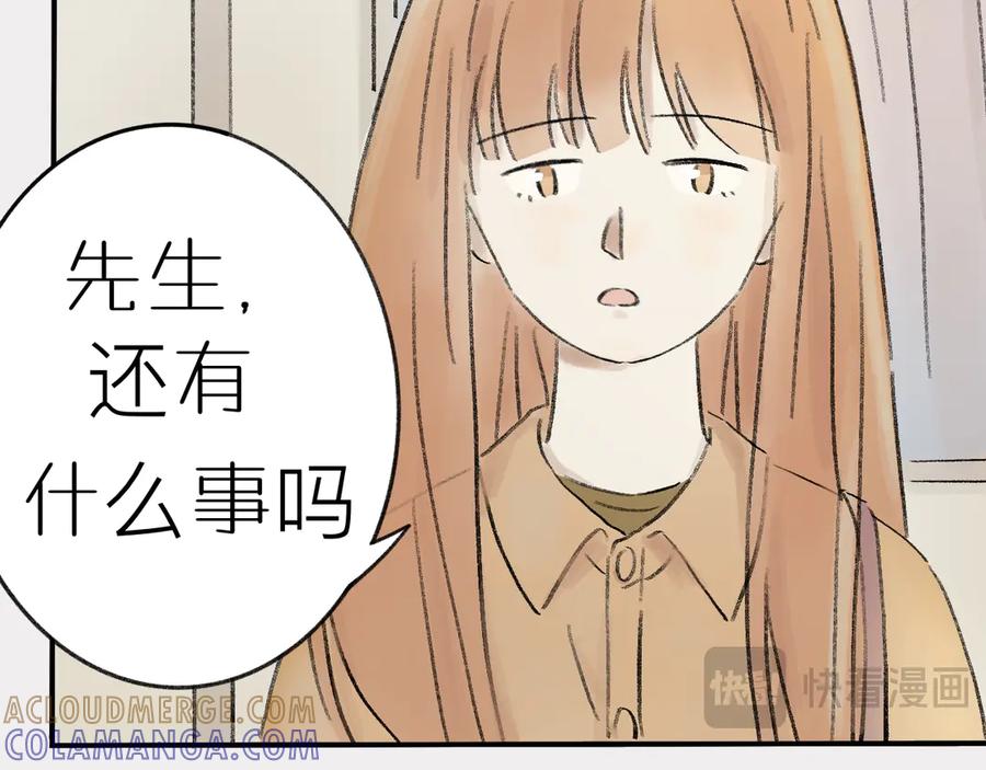 《我们做朋友吧》第九话 李叔叔（下） 第49页