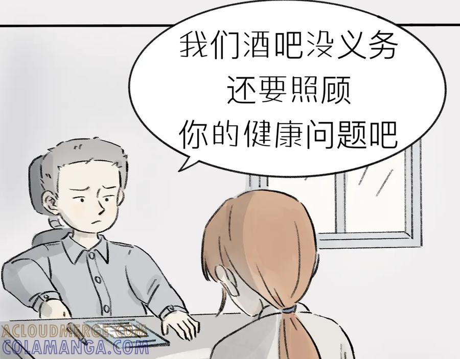 《我们做朋友吧》第九话 李叔叔（下） 第25页