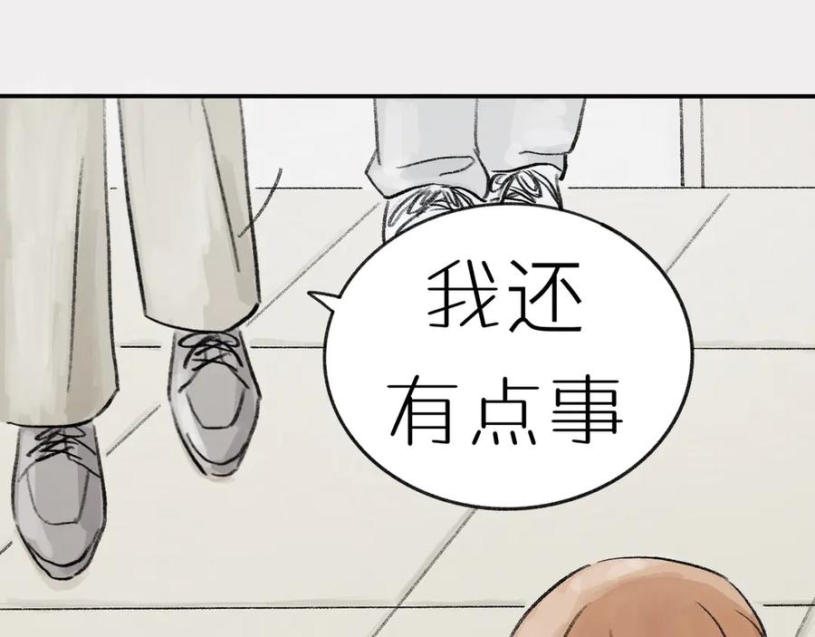 《我们做朋友吧》第九话 李叔叔（下） 第33页