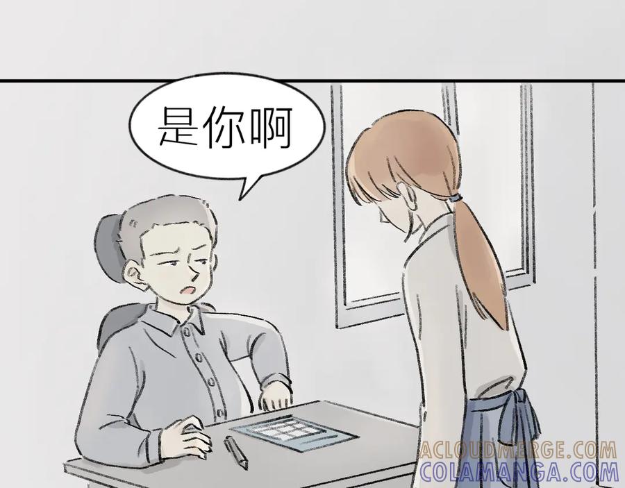 《我们做朋友吧》第九话 李叔叔（下） 第16页