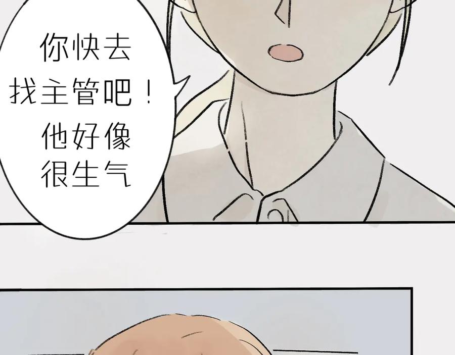 《我们做朋友吧》第九话 李叔叔（下） 第11页