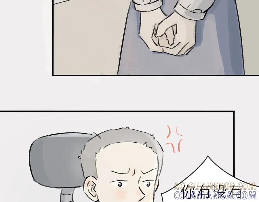 《我们做朋友吧》第九话 李叔叔（下） 第19页