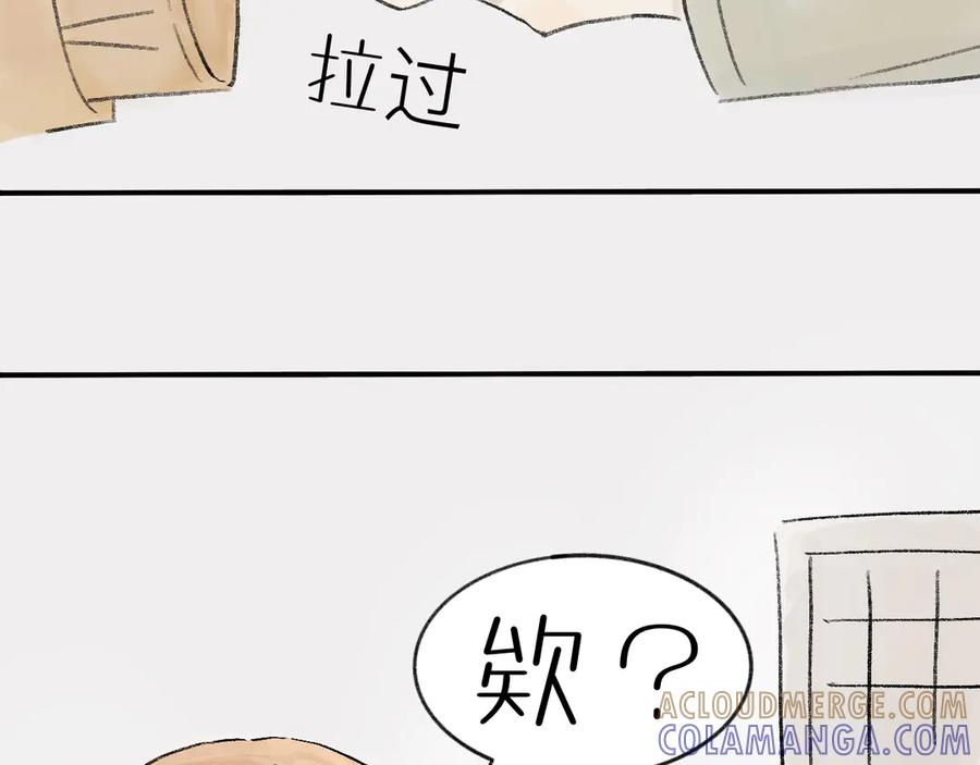 《我们做朋友吧》第九话 李叔叔（下） 第55页