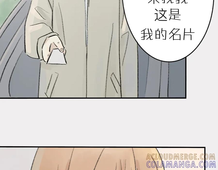 《我们做朋友吧》第九话 李叔叔（下） 第52页