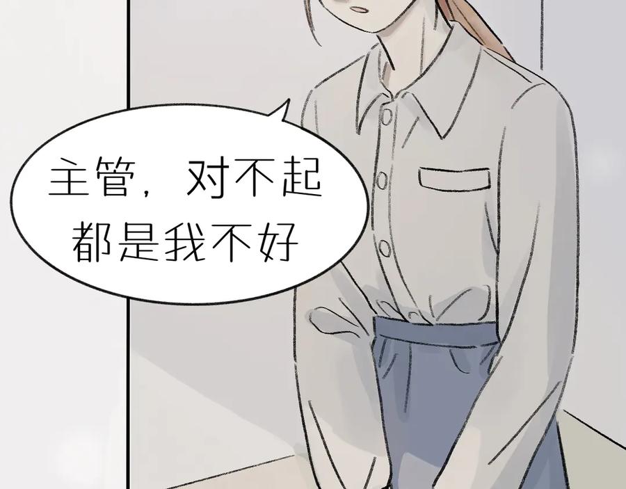 《我们做朋友吧》第九话 李叔叔（下） 第18页