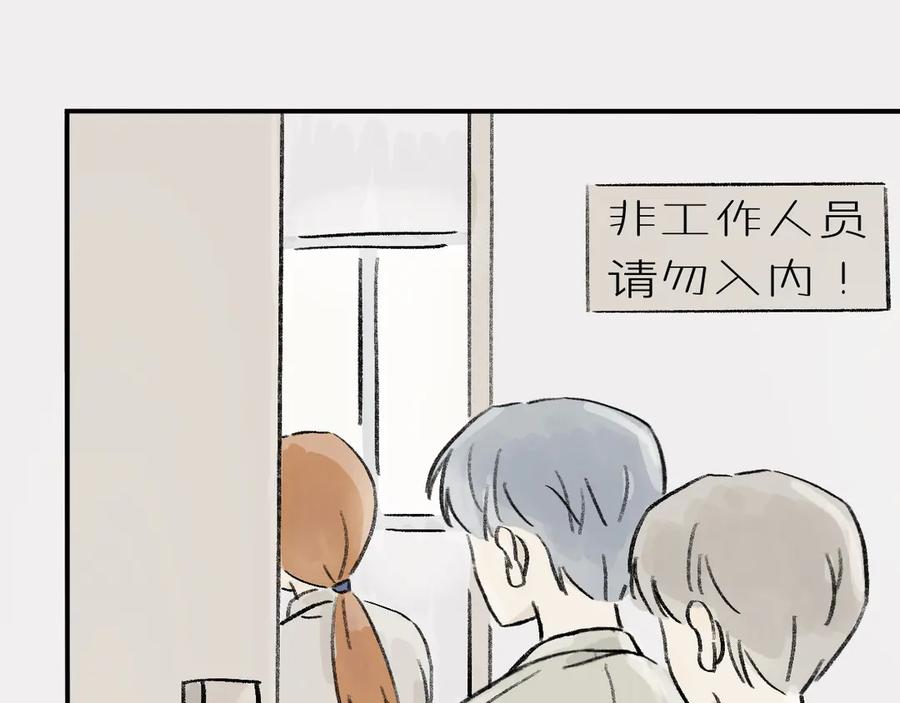 《我们做朋友吧》第九话 李叔叔（下） 第27页