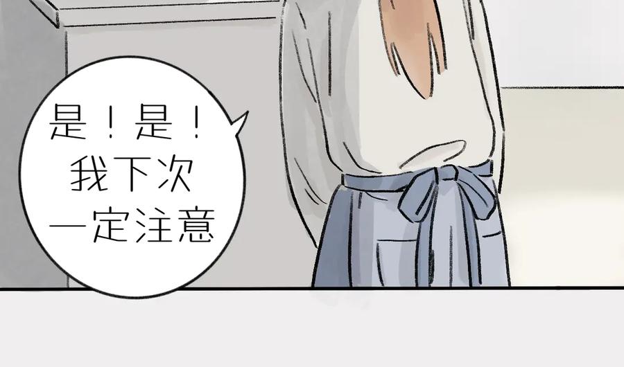 《我们做朋友吧》第九话 李叔叔（下） 第26页