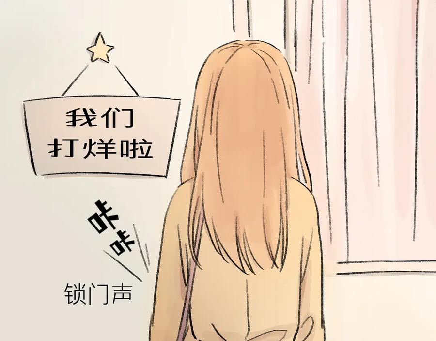 《我们做朋友吧》第九话 李叔叔（下） 第41页