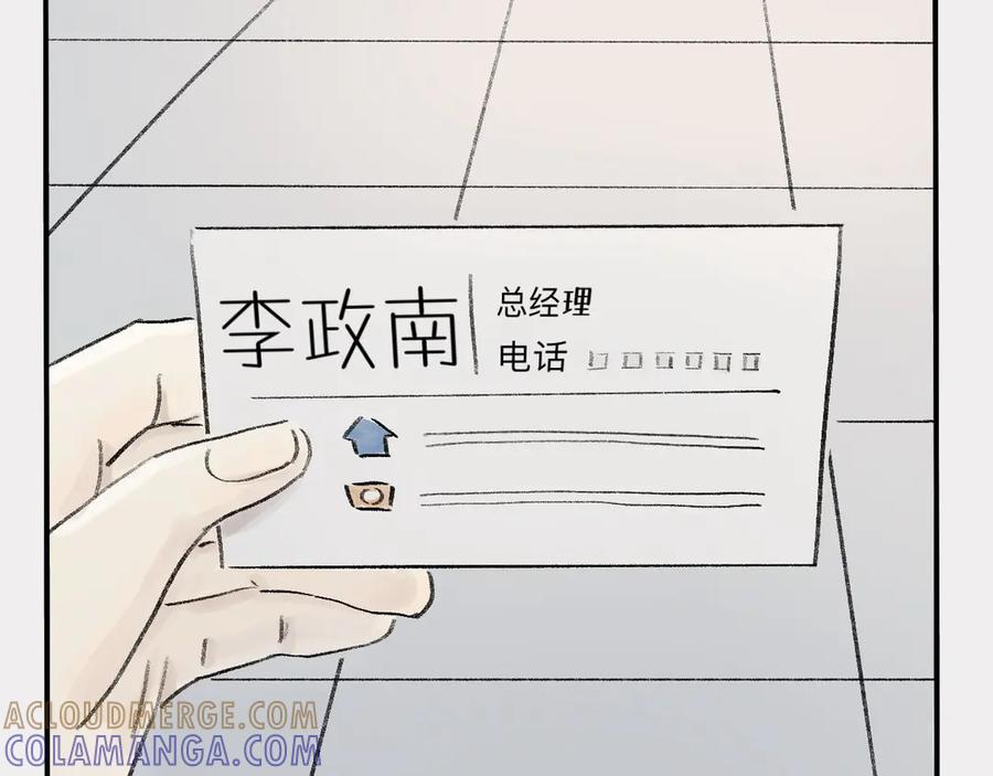 《我们做朋友吧》第九话 李叔叔（下） 第61页