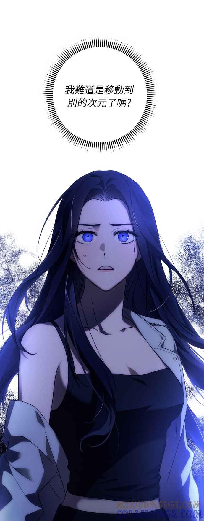 《魅惑北方公爵》第1话 第43页