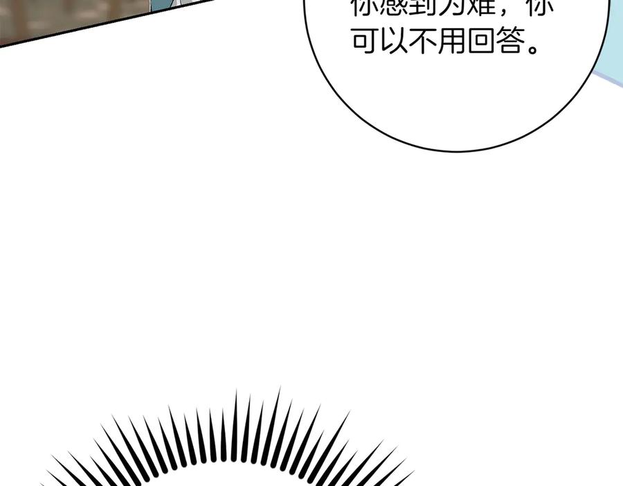 《和猛虎大人的恋爱旅行》第10话 意外的结局 第39页
