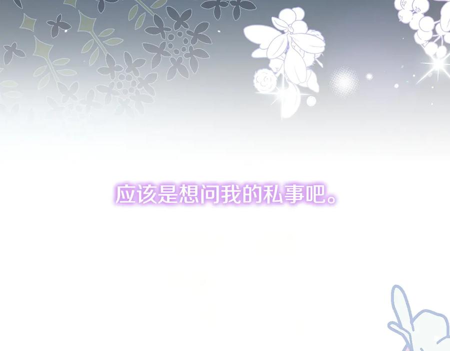 《和猛虎大人的恋爱旅行》第10话 意外的结局 第34页