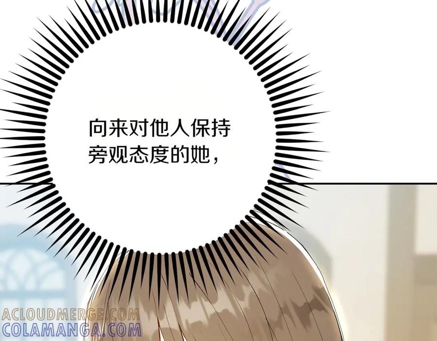 《和猛虎大人的恋爱旅行》第10话 意外的结局 第37页