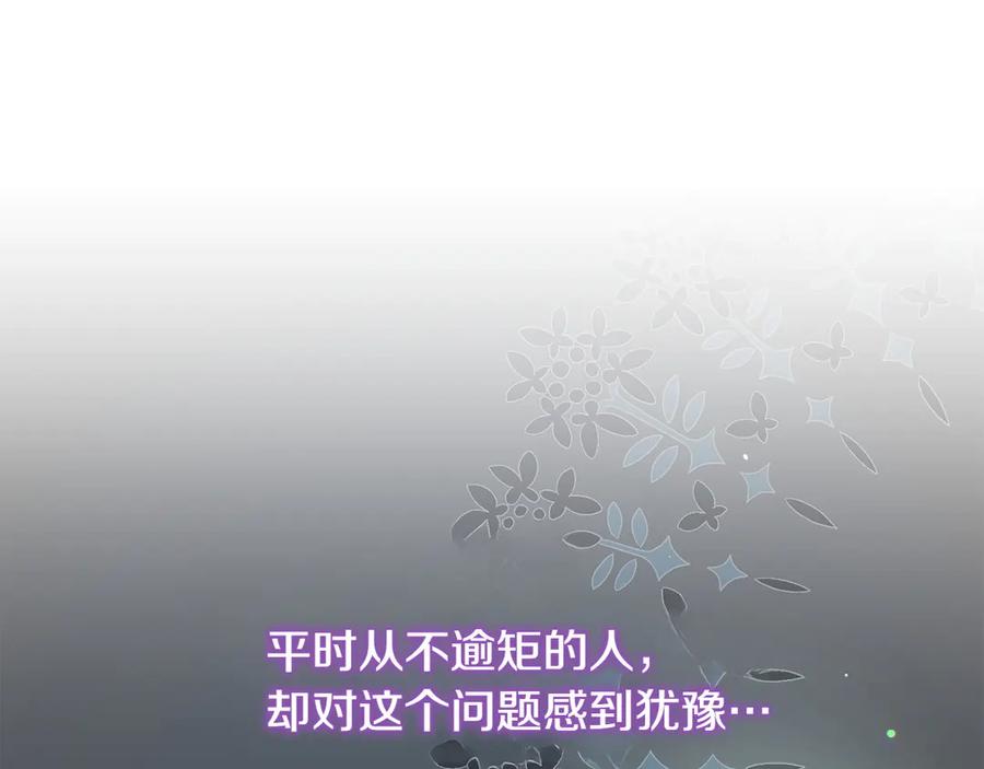 《和猛虎大人的恋爱旅行》第10话 意外的结局 第31页