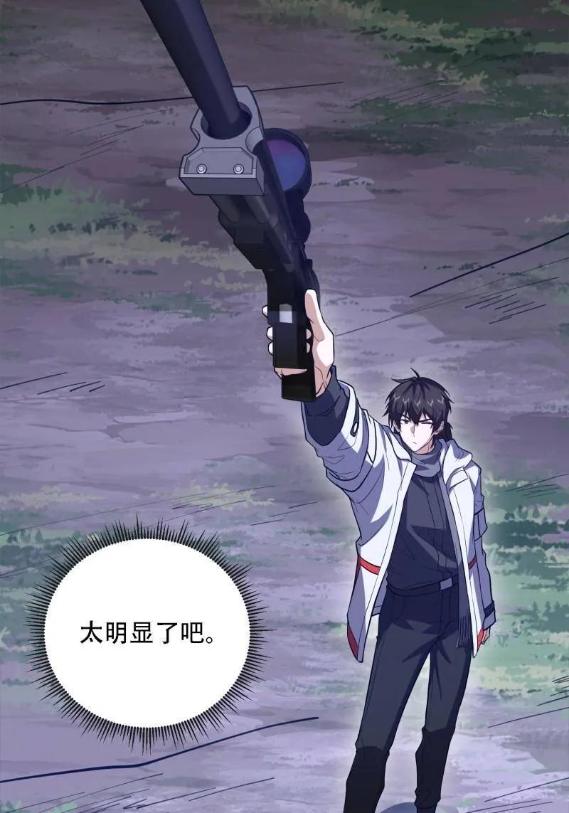 第一序列 第602话 601 巫师军团 第186页