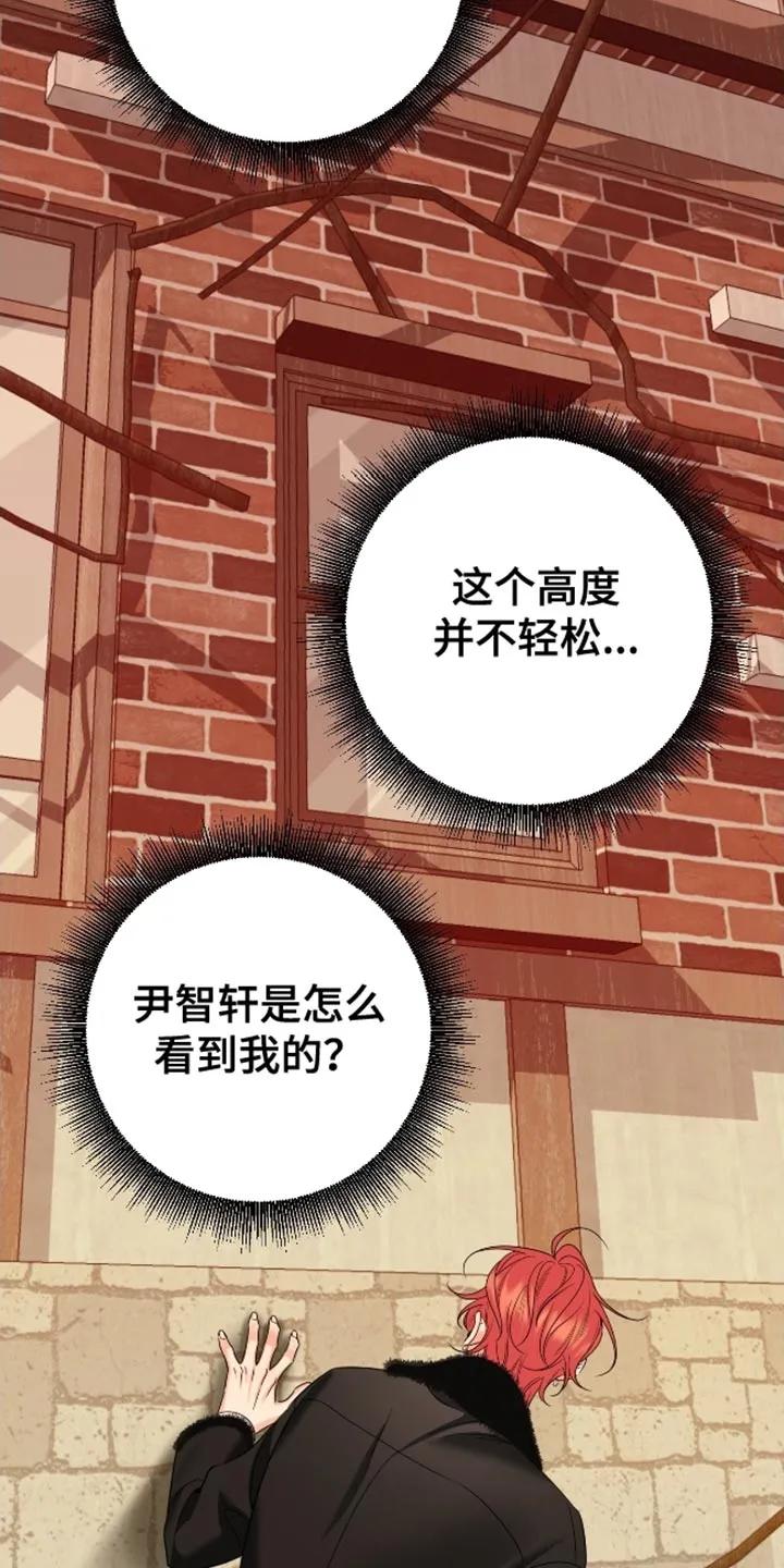 麻烦的爱情 - 第103章：【第二季】后悔 - 第10张图