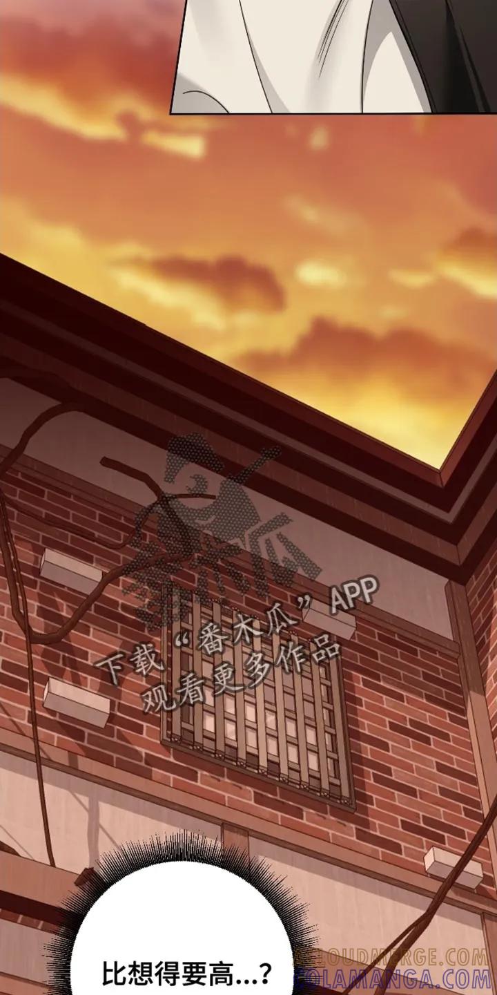 麻烦的爱情 - 第103章：【第二季】后悔 - 第9张图