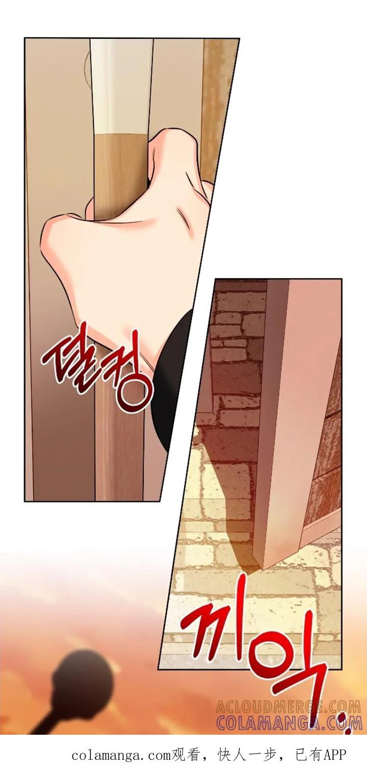 麻烦的爱情 - 第103章：【第二季】后悔 - 第1张图