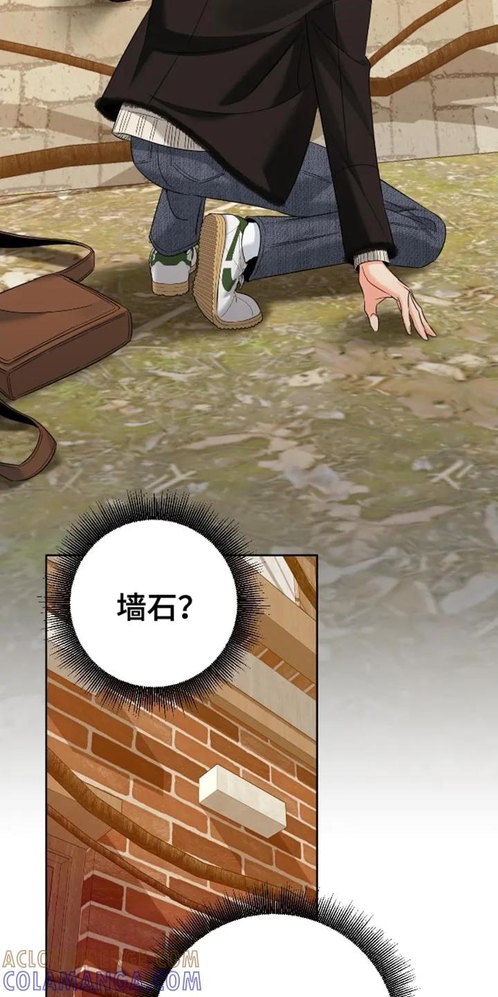 麻烦的爱情 - 第103章：【第二季】后悔 - 第11张图