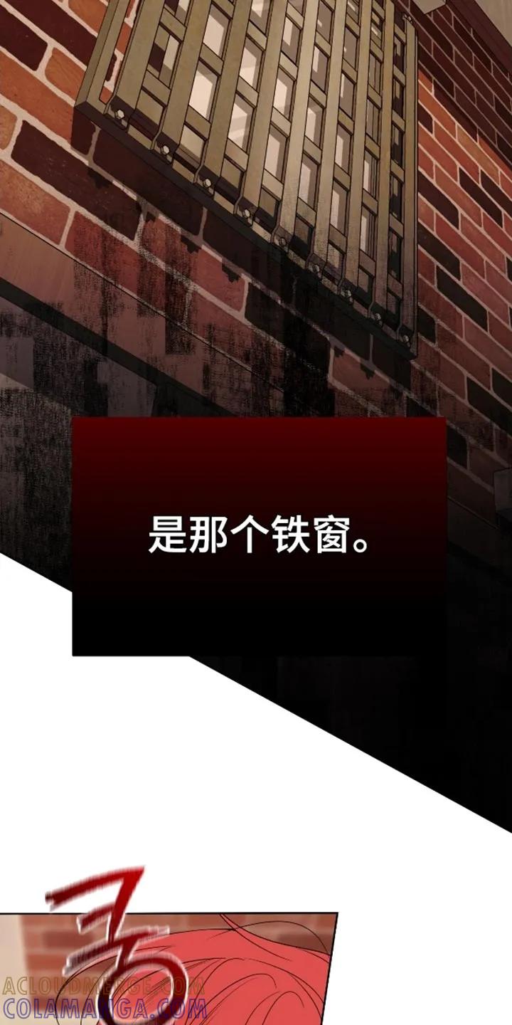 麻烦的爱情 - 第103章：【第二季】后悔 - 第7张图