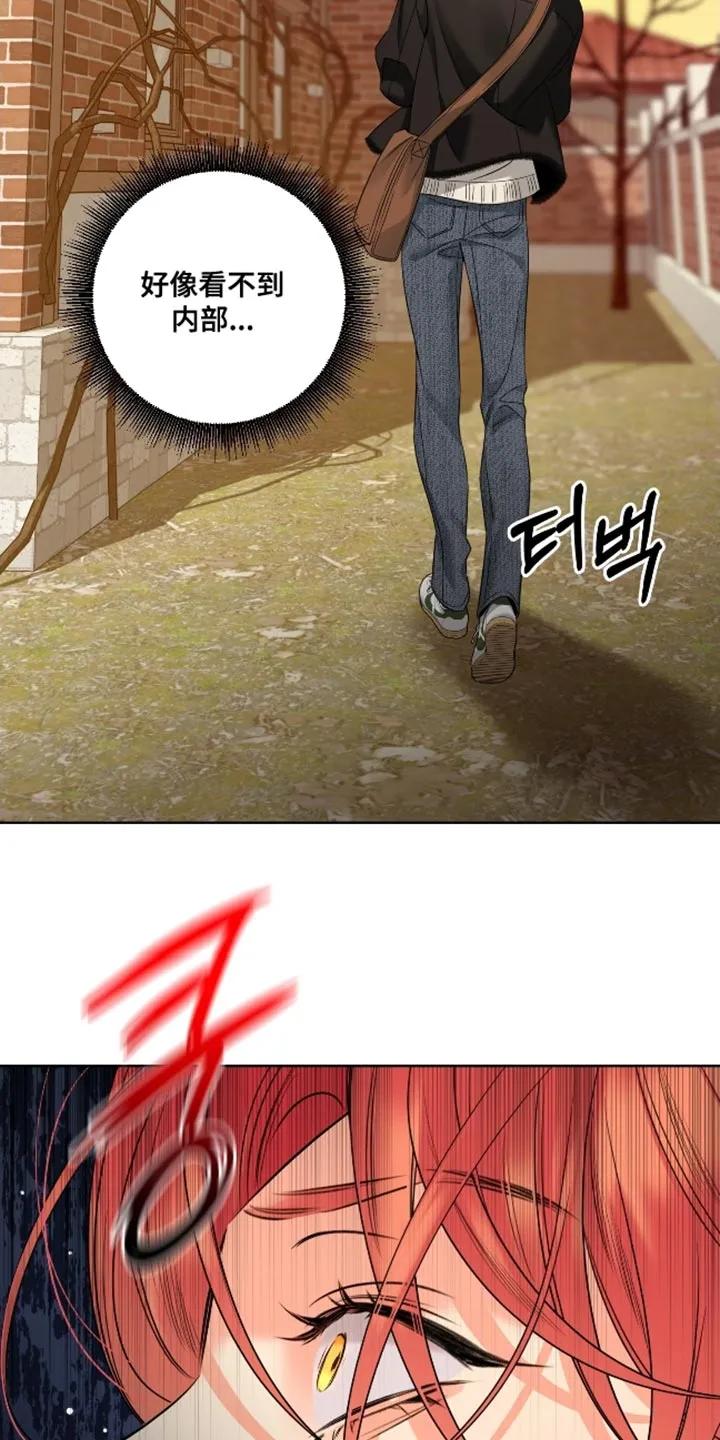 麻烦的爱情 - 第103章：【第二季】后悔 - 第4张图