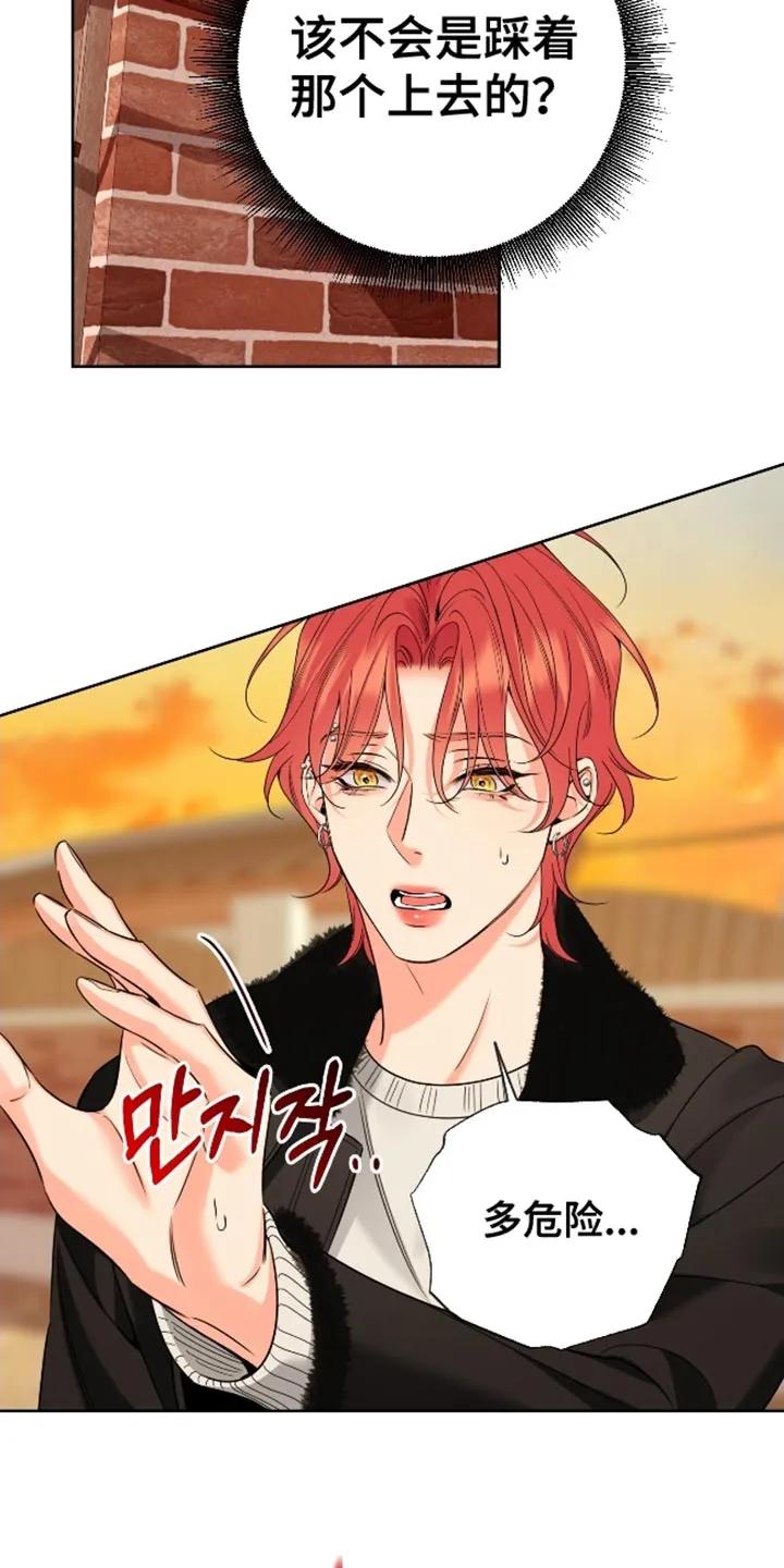 麻烦的爱情 - 第103章：【第二季】后悔 - 第12张图