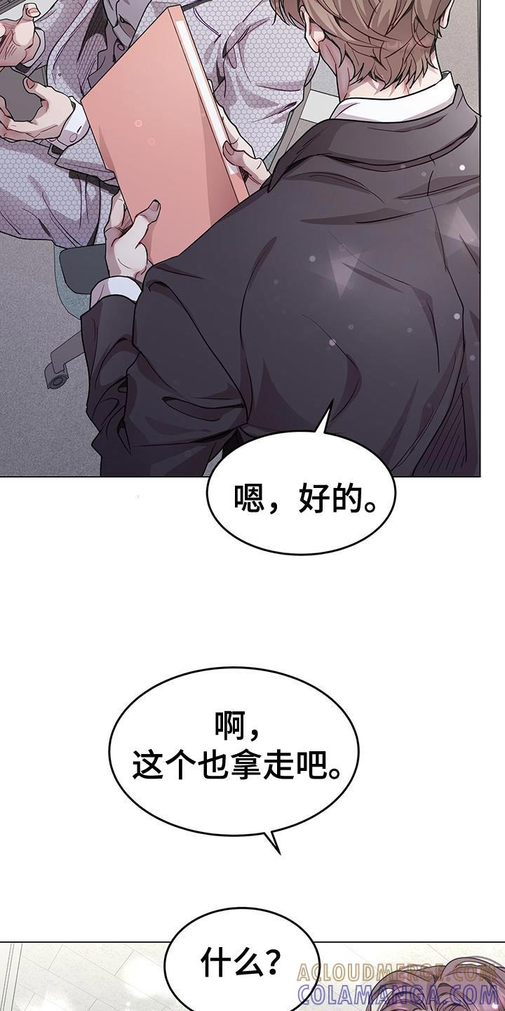《虚情假意》第116章：只是商务关系 第17页