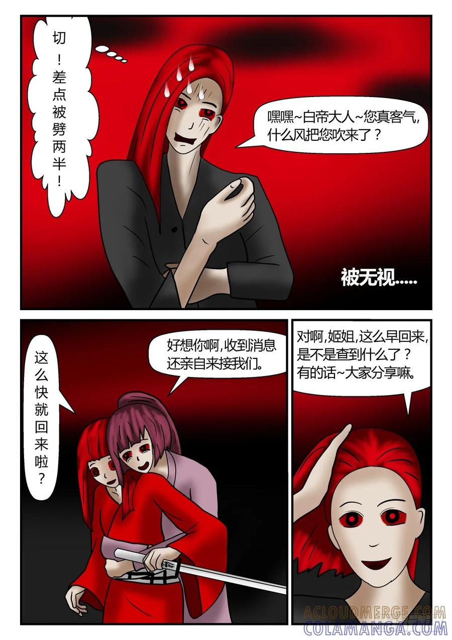 《一人领域》第一章 新时代 9 暗界 第10页