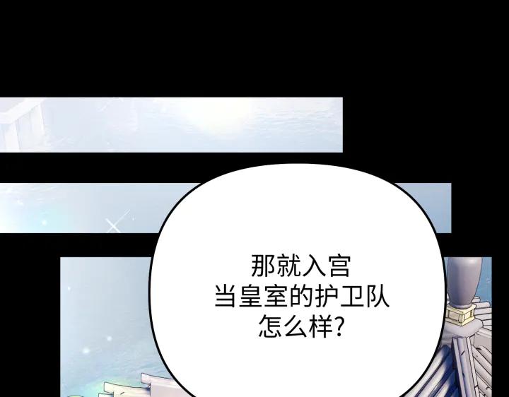 《好缘歌》第12话 第104页