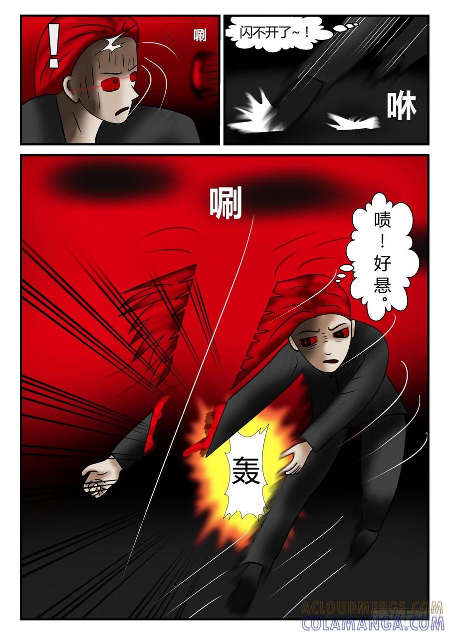 《一人领域》第一章 新时代 9 暗界 第8页