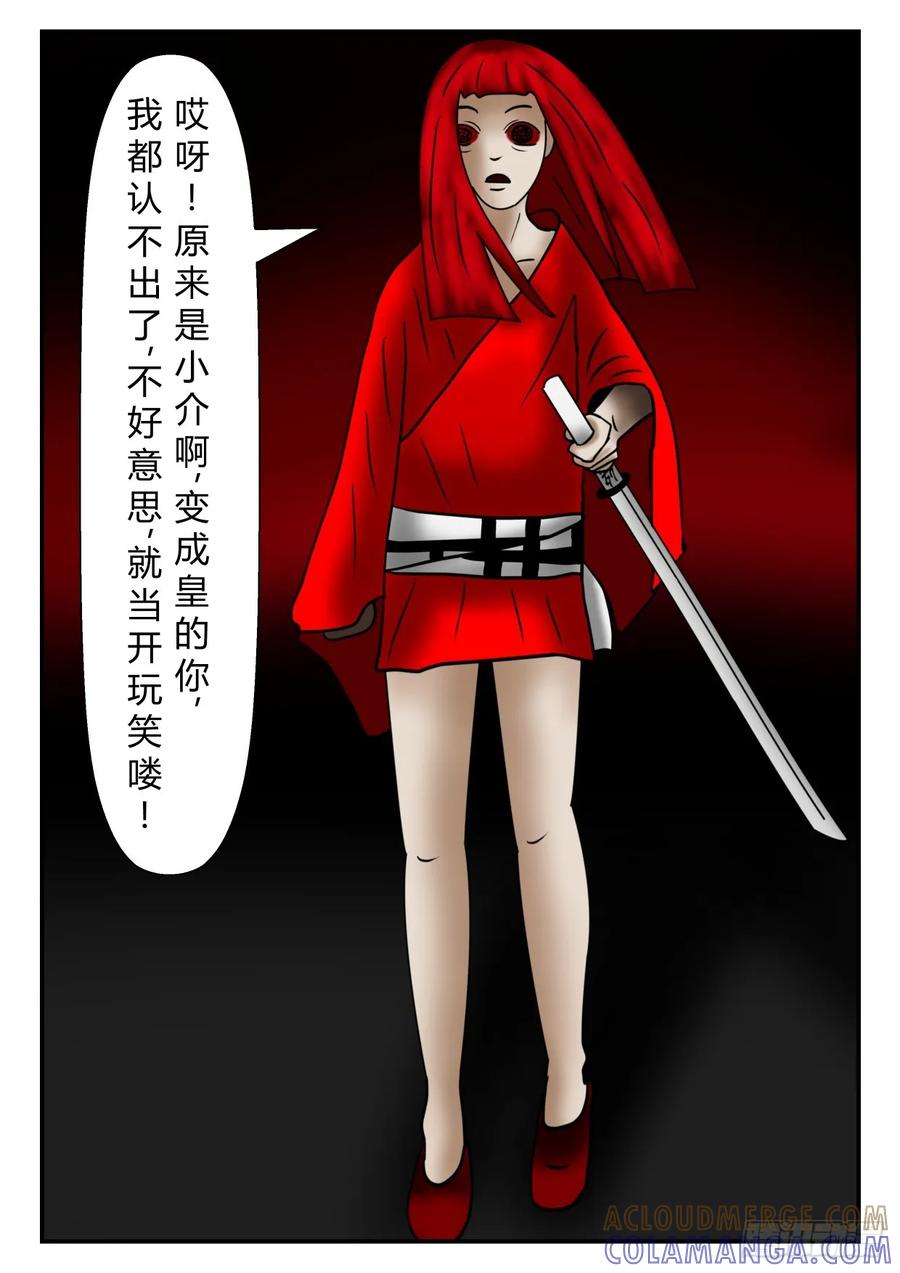 《一人领域》第一章 新时代 9 暗界 第9页