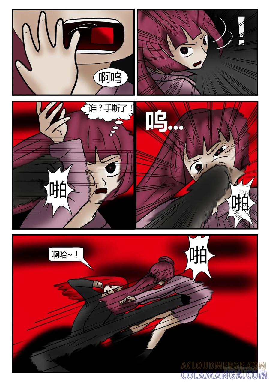 《一人领域》第一章 新时代 9 暗界 第5页
