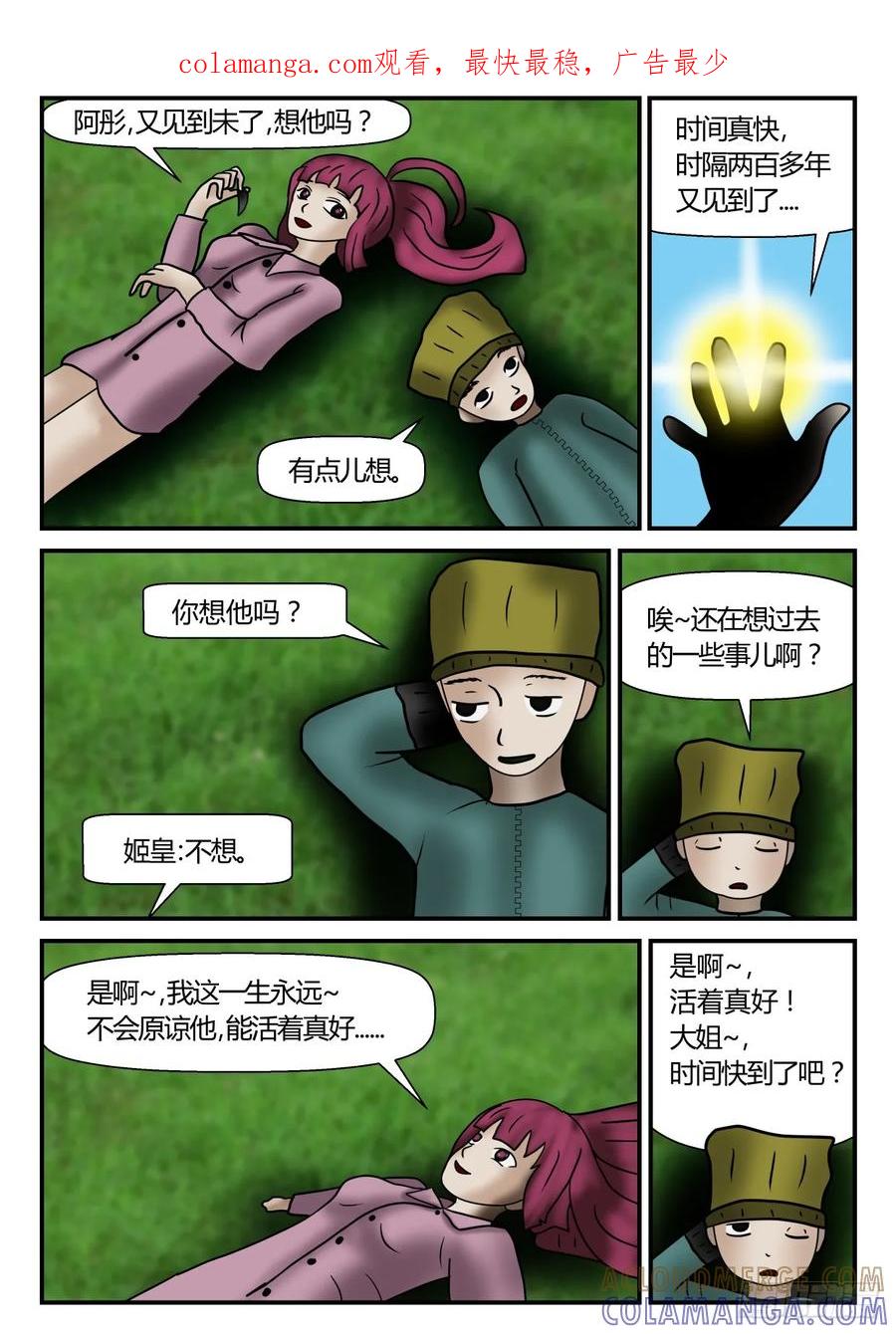 《一人领域》第一章 新时代 9 暗界 第1页