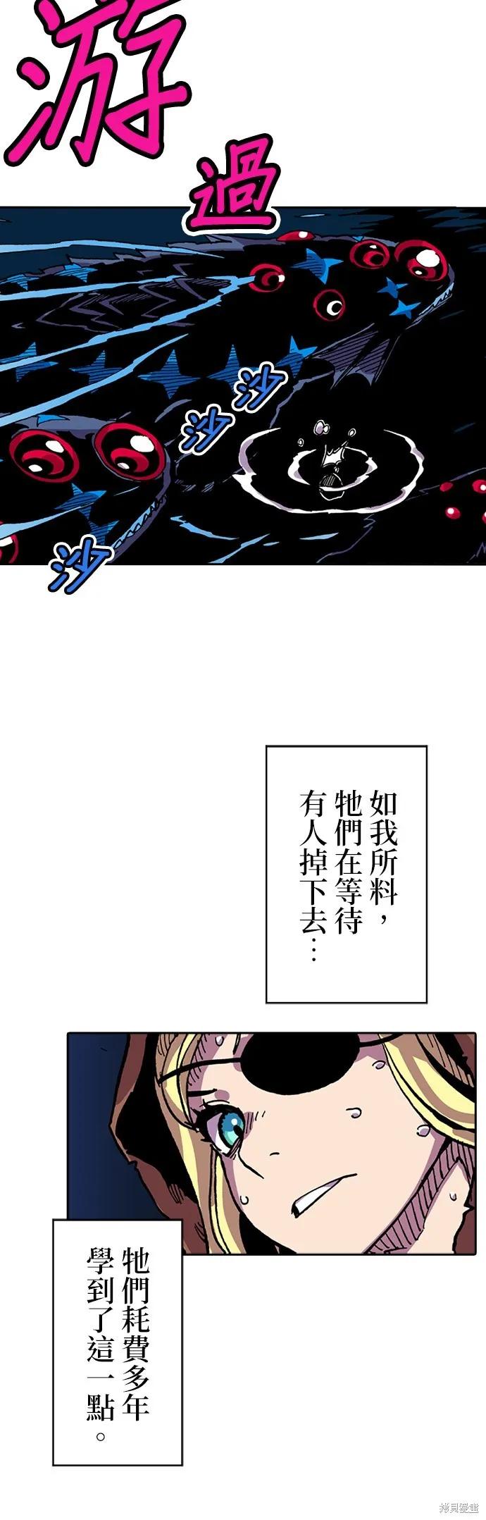 《Clevatess - 魔兽之王与婴儿与尸之勇者(条漫版)》第14话 第26页