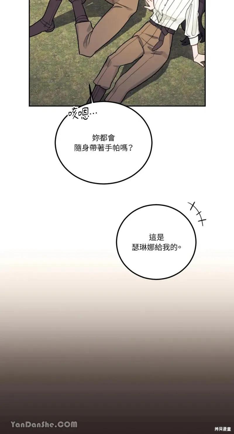 《男主我就敬谢不敏了！》第15话 第39页